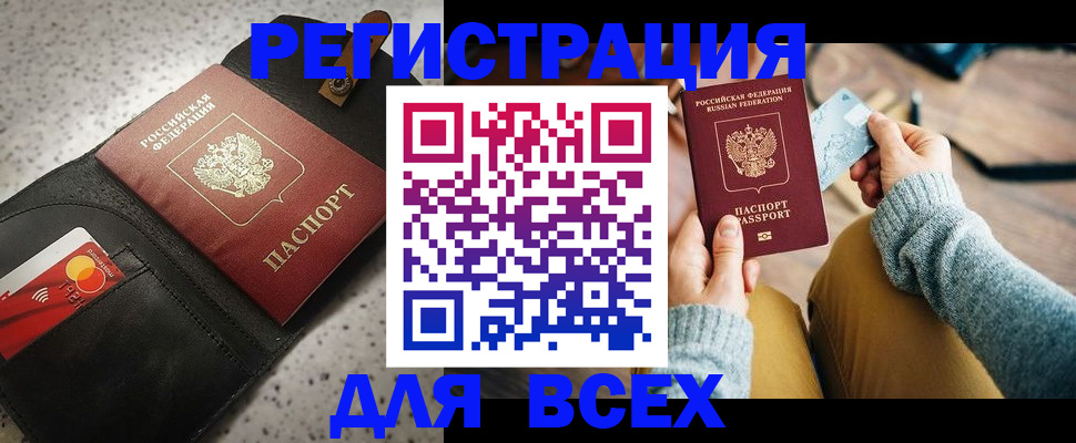 временная регистрация 2025 в Валуйках