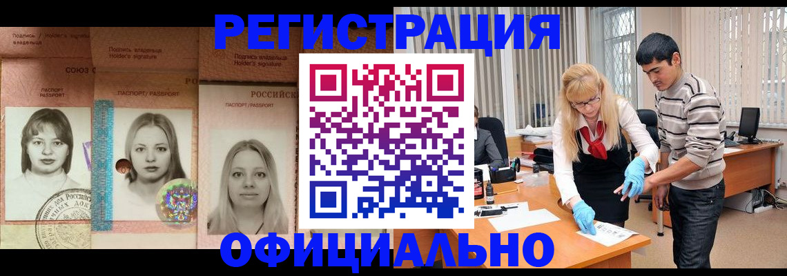 прописка от собственника в Валуйках