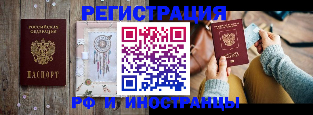 прописка ребенка в Валуйках